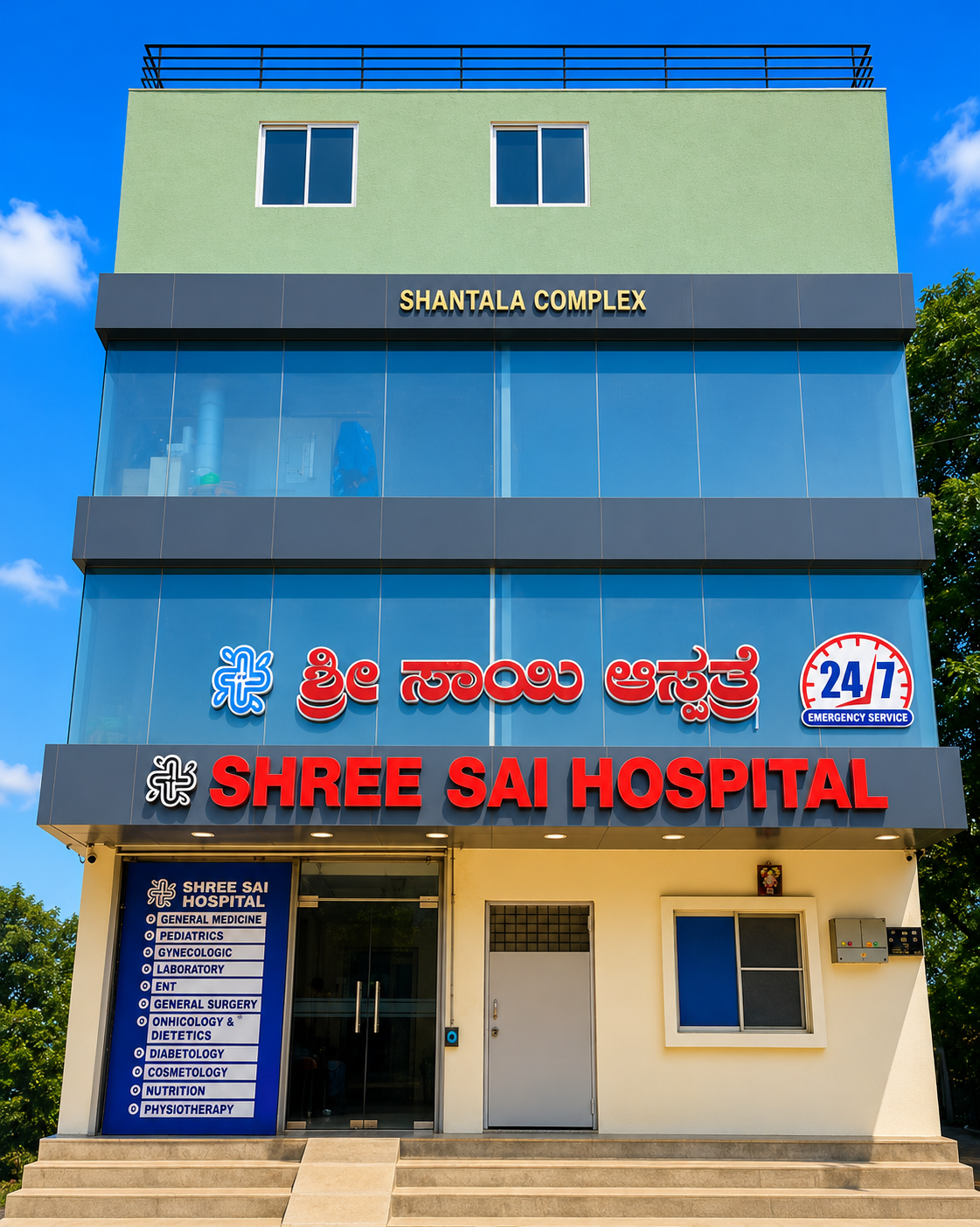 Shree Sai Hospital Building Exterior